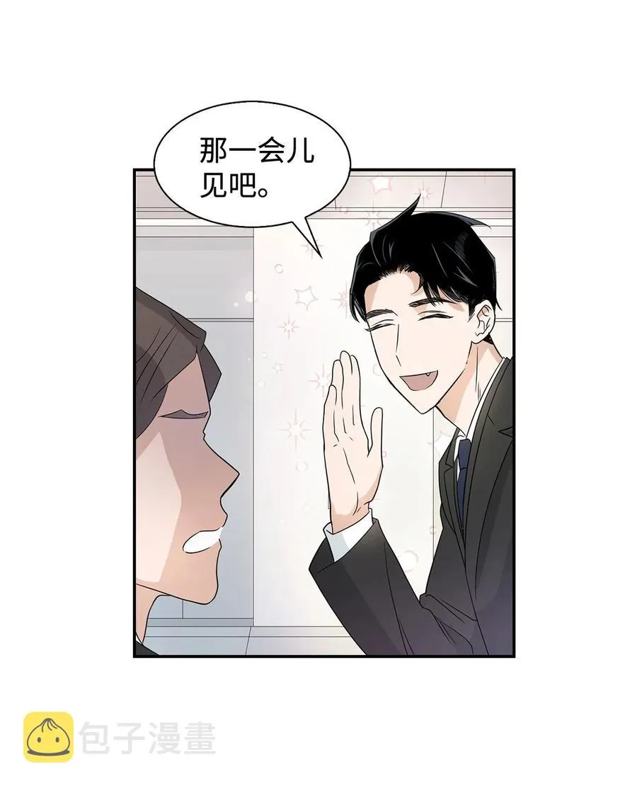 07 我是行家 第9页