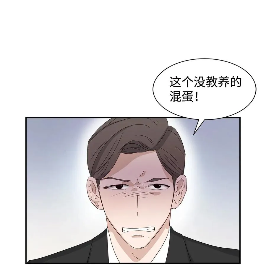 07 我是行家 第11页