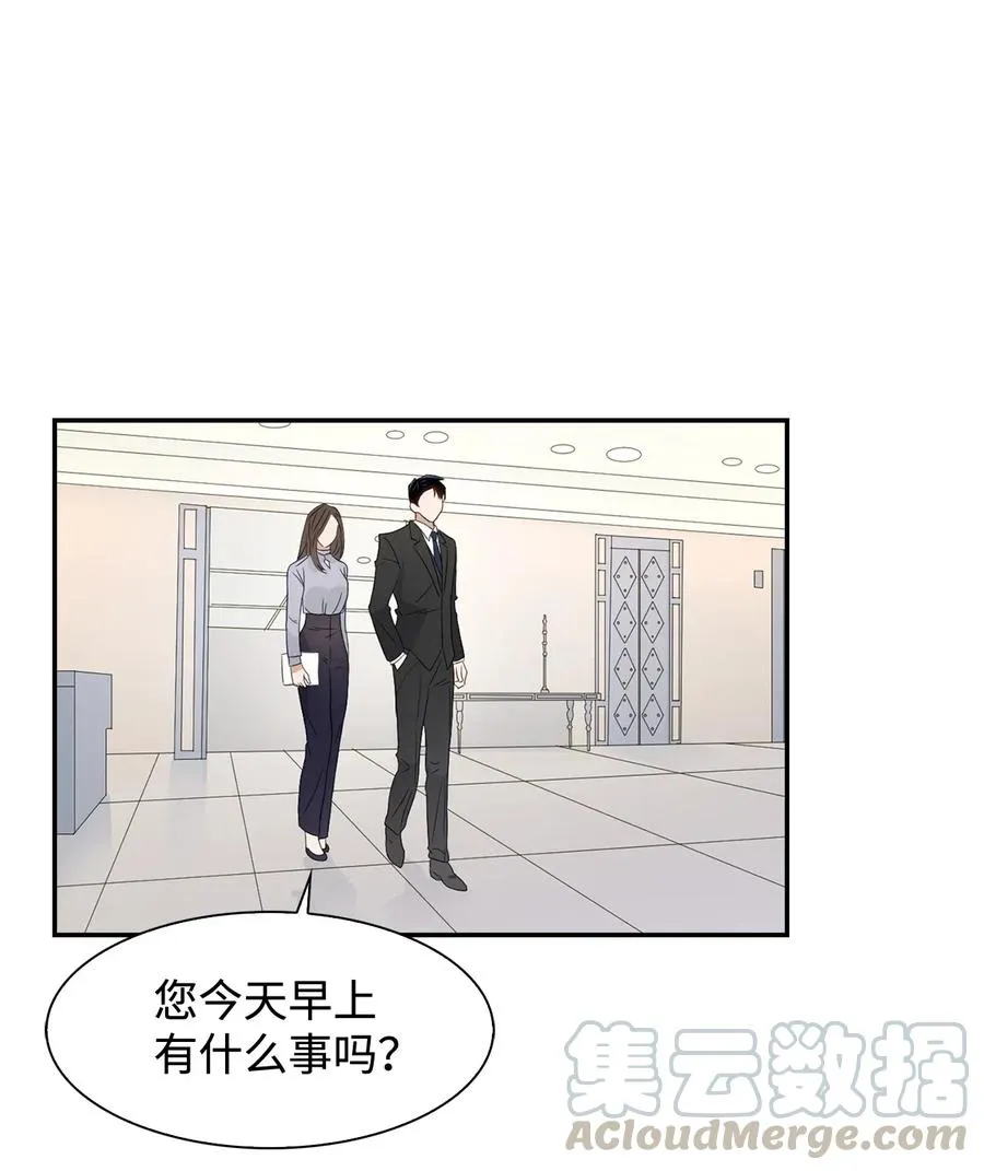 07 我是行家 第13页