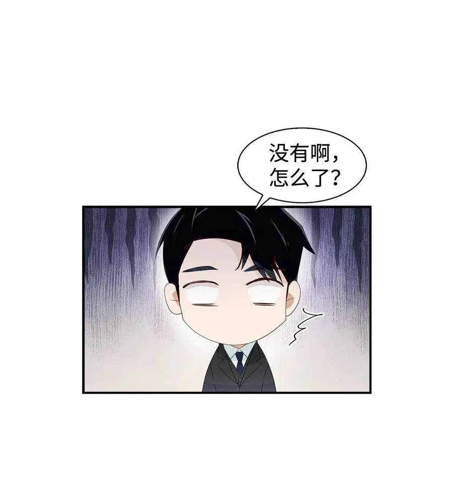 07 我是行家 第14页