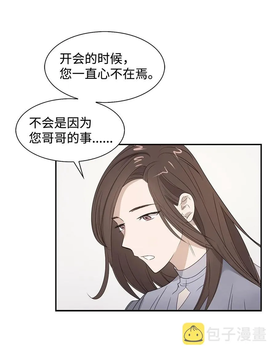 07 我是行家 第15页