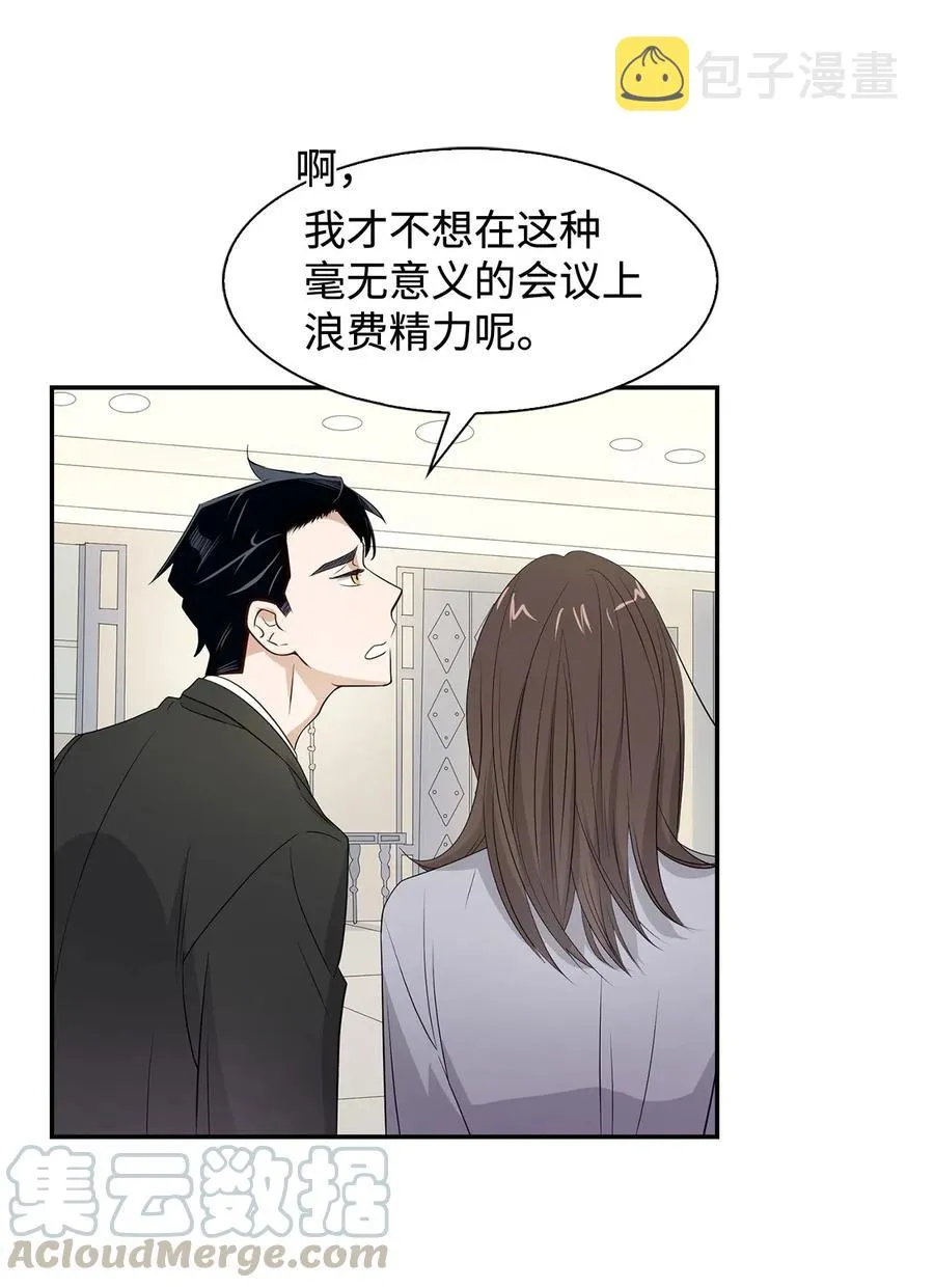 07 我是行家 第16页