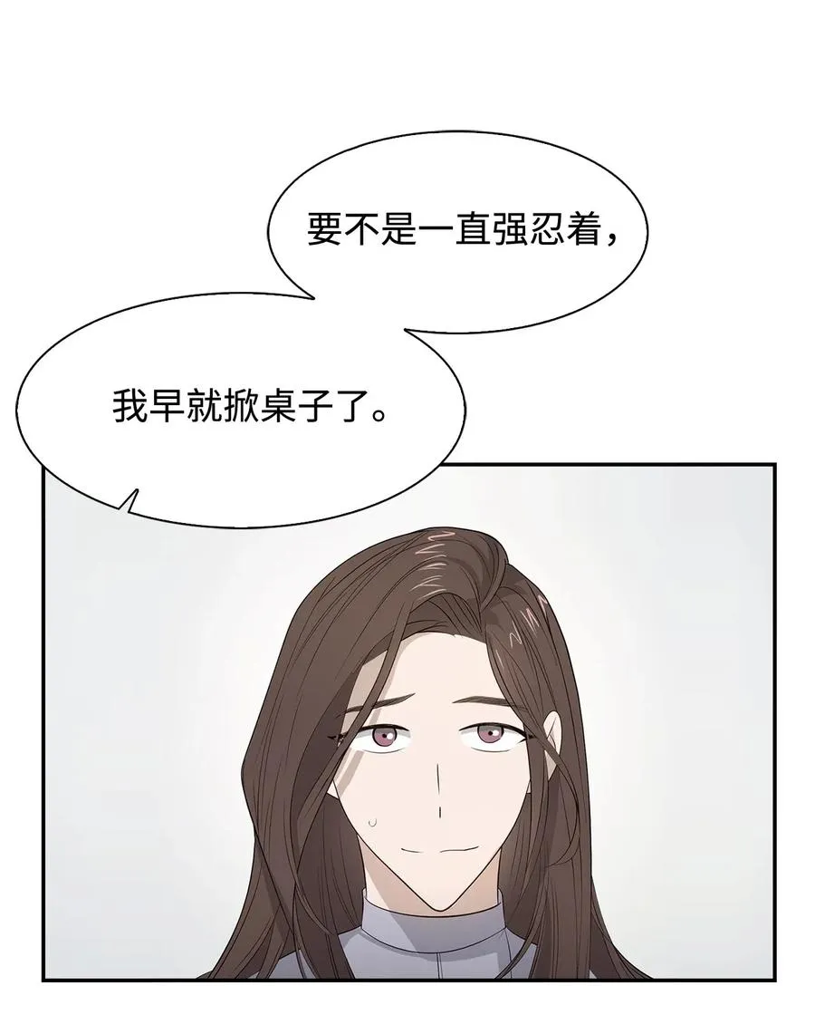 07 我是行家 第17页