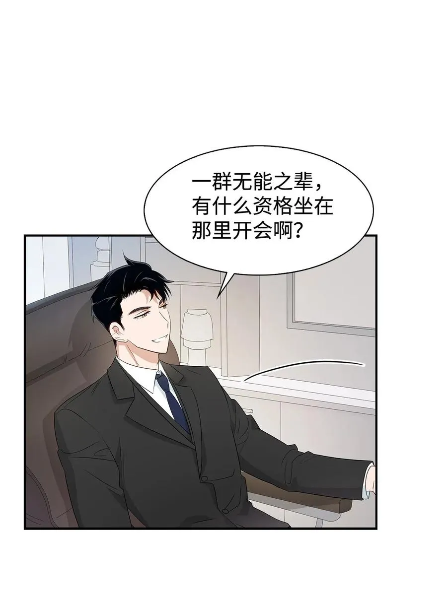07 我是行家 第18页