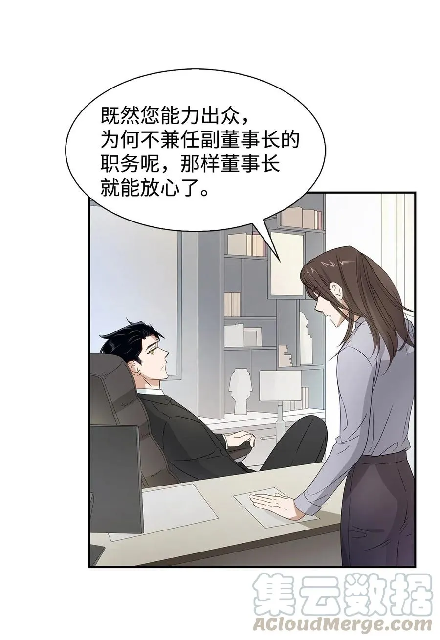 07 我是行家 第19页