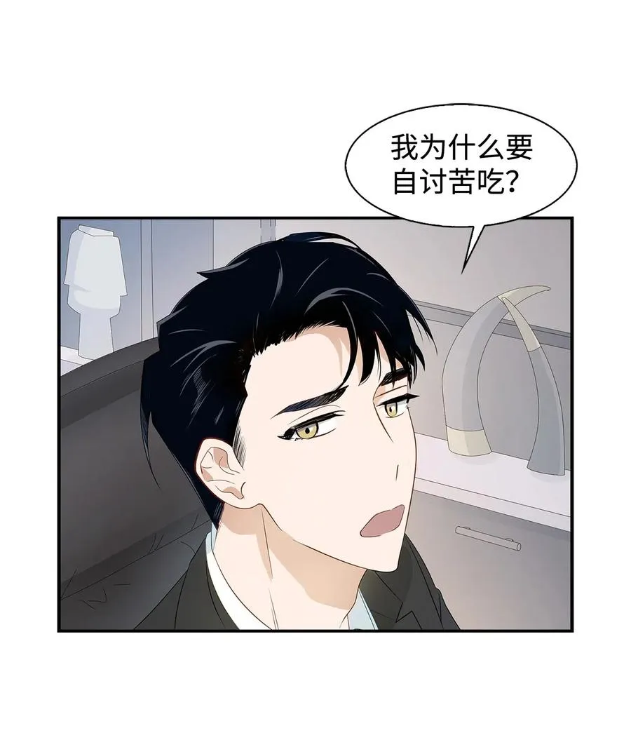 07 我是行家 第20页