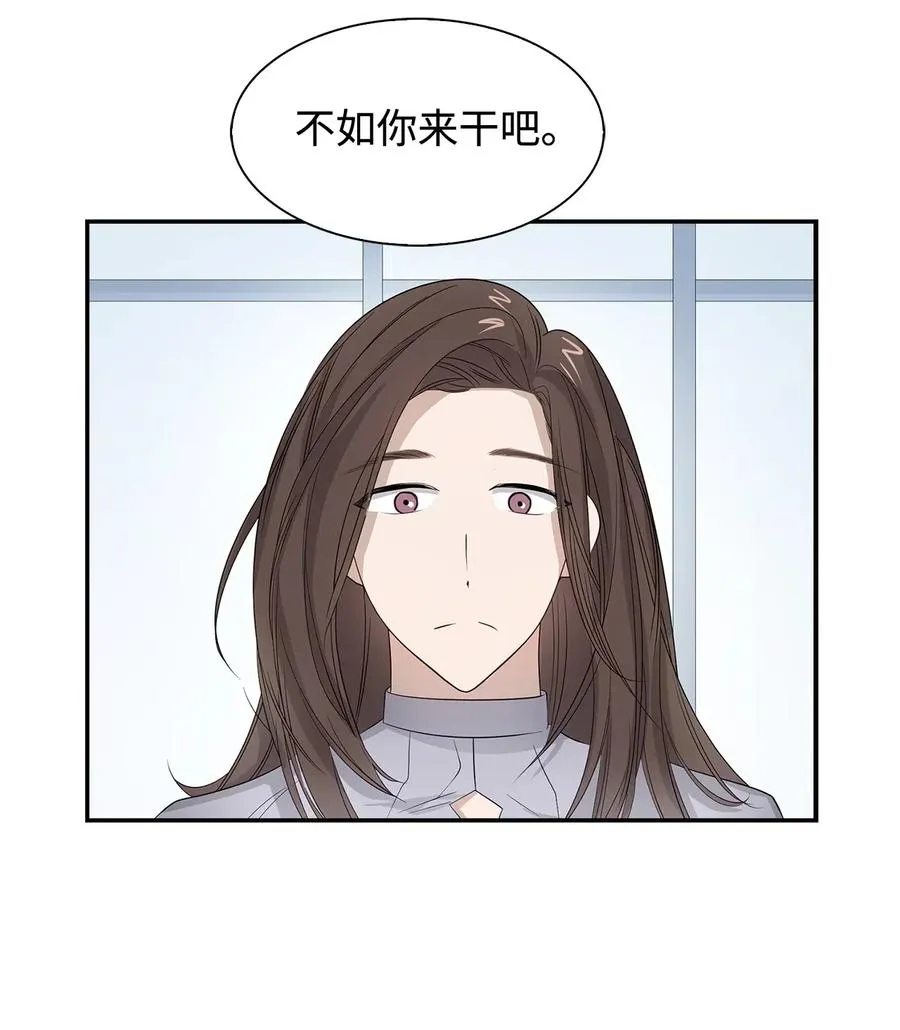 07 我是行家 第21页
