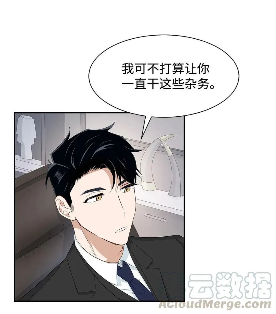 07 我是行家 第22页