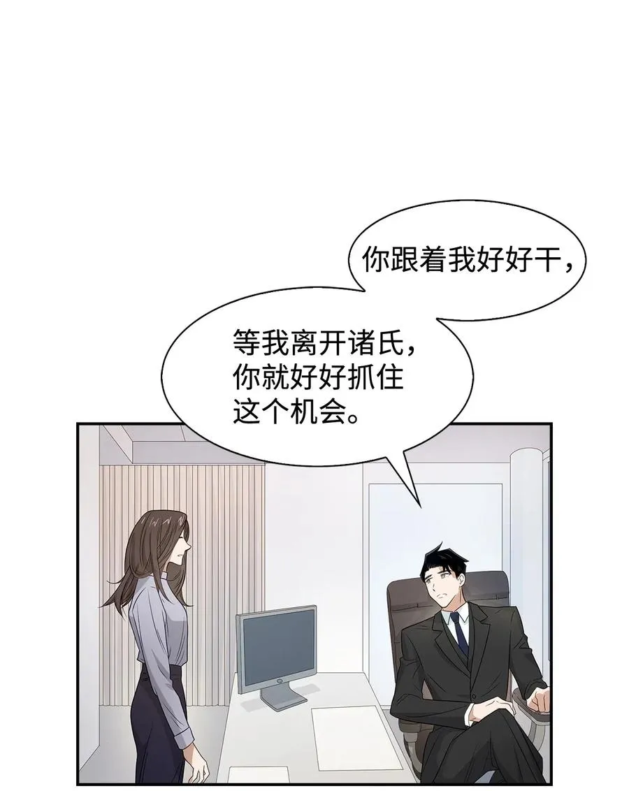 07 我是行家 第23页