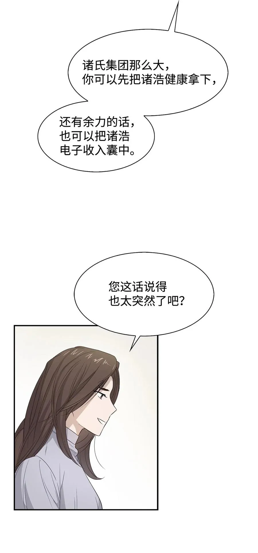 07 我是行家 第24页