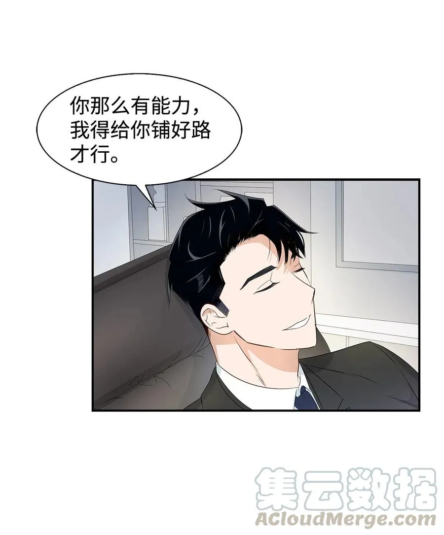 07 我是行家 第25页