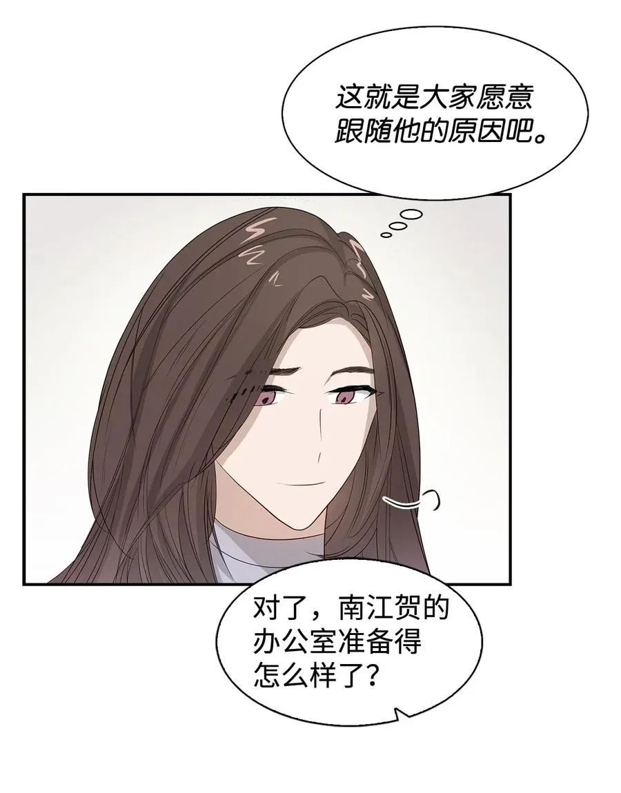 07 我是行家 第26页