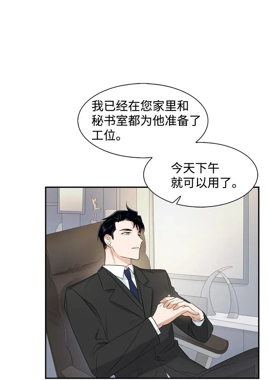 07 我是行家 第27页