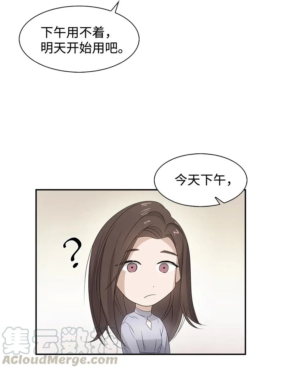 07 我是行家 第28页