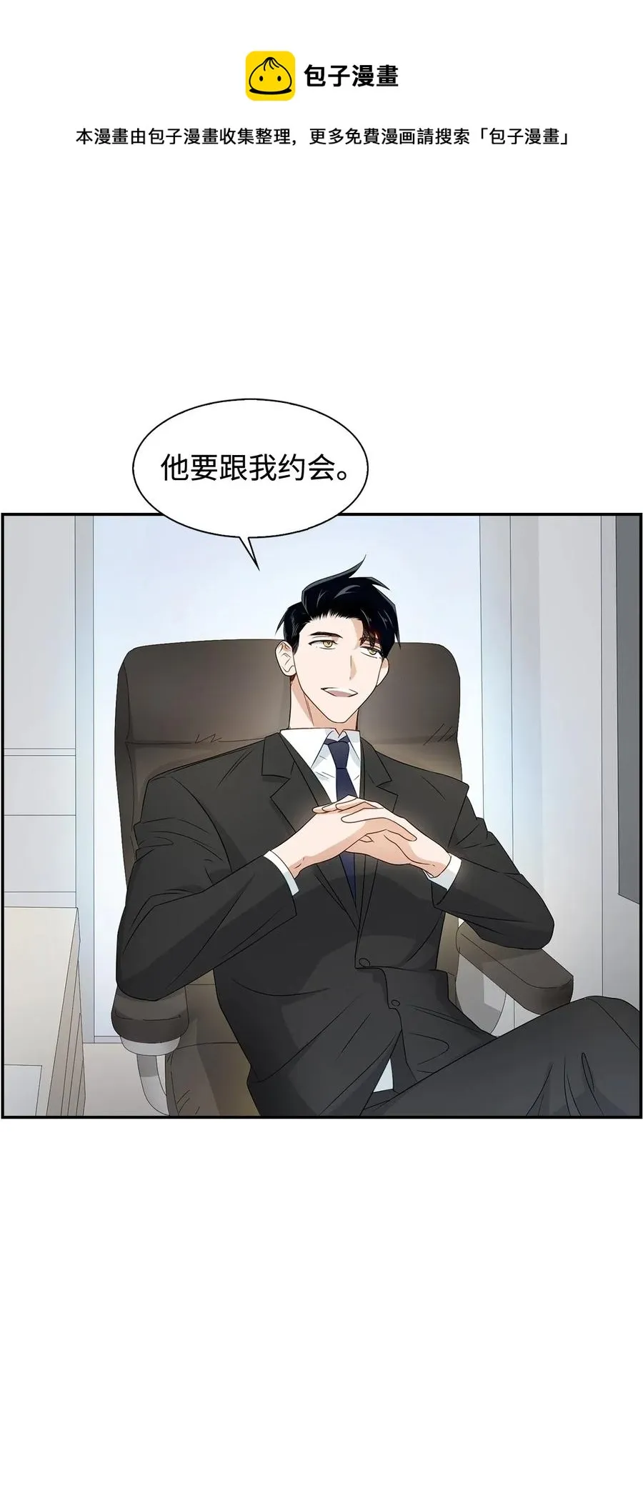 07 我是行家 第29页