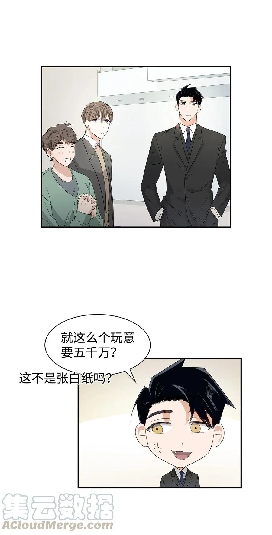 07 我是行家 第31页