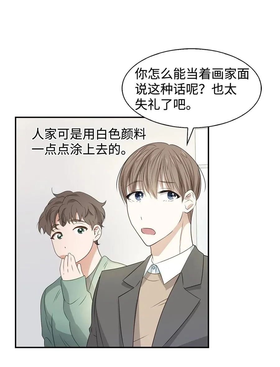 07 我是行家 第32页