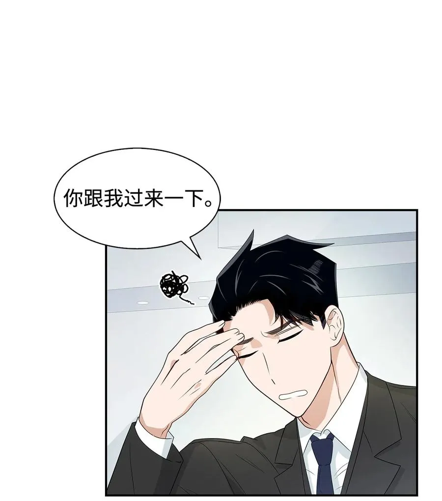 07 我是行家 第33页
