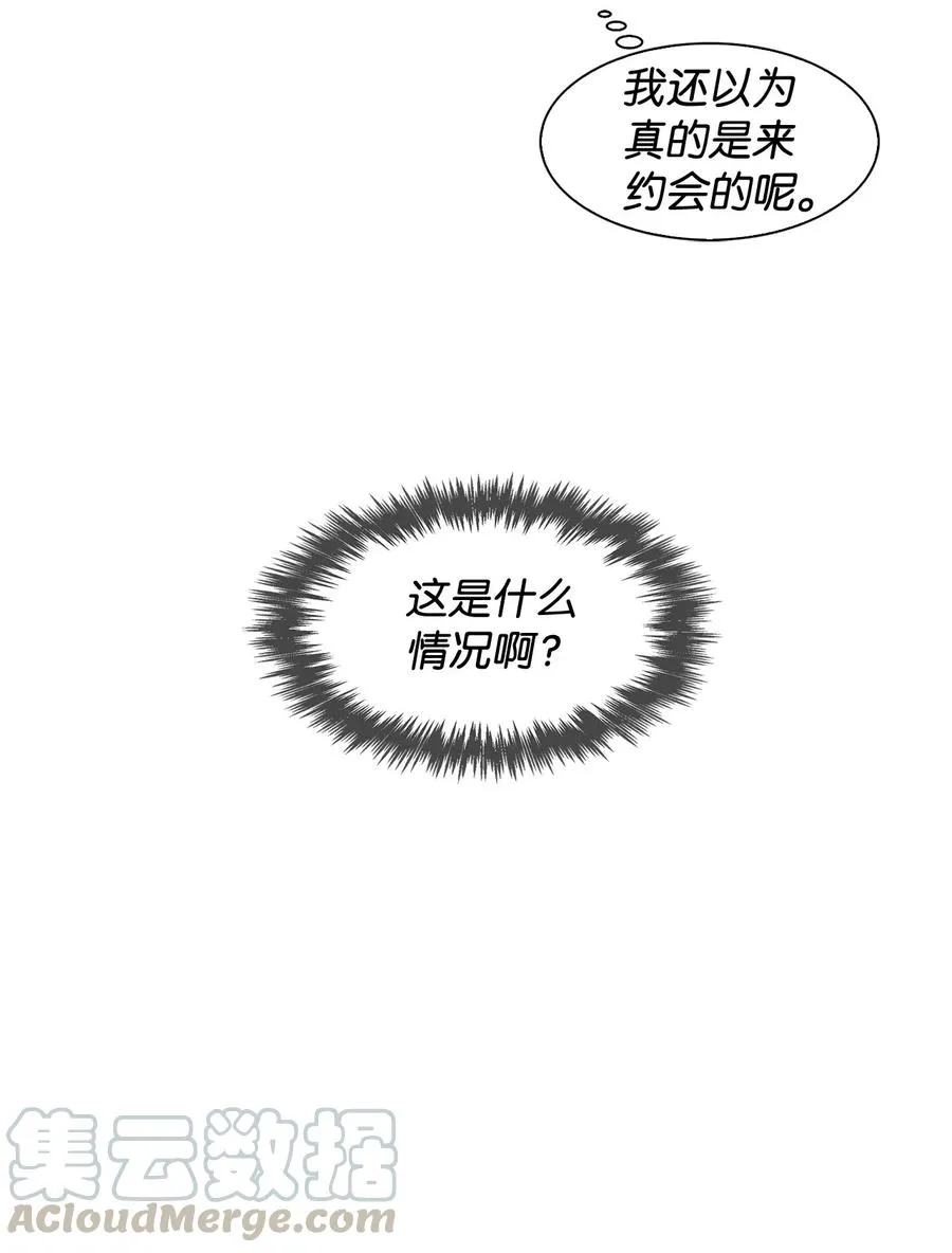 07 我是行家 第34页
