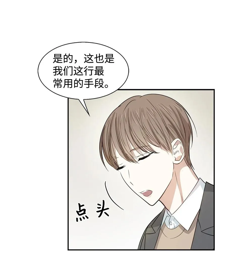 07 我是行家 第36页