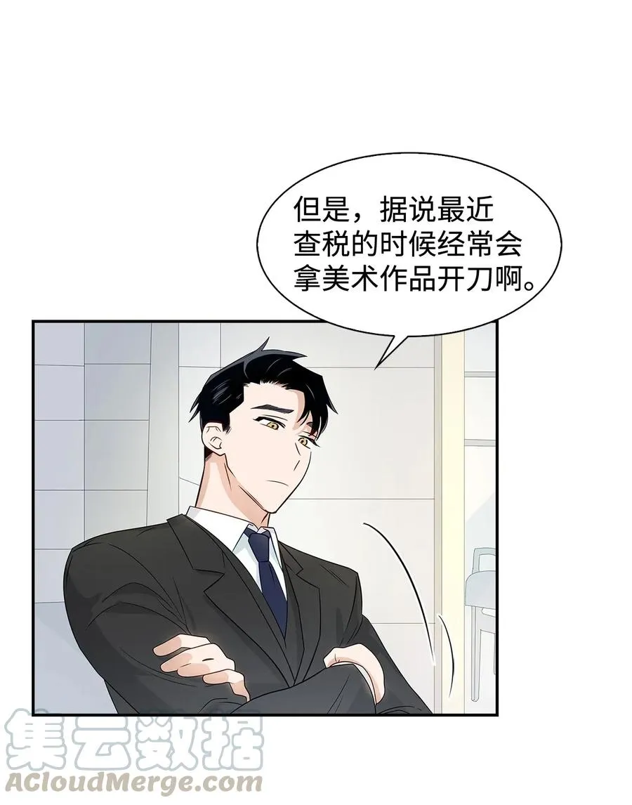 07 我是行家 第37页