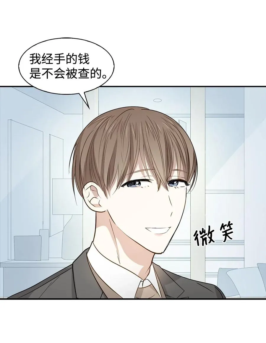 07 我是行家 第38页