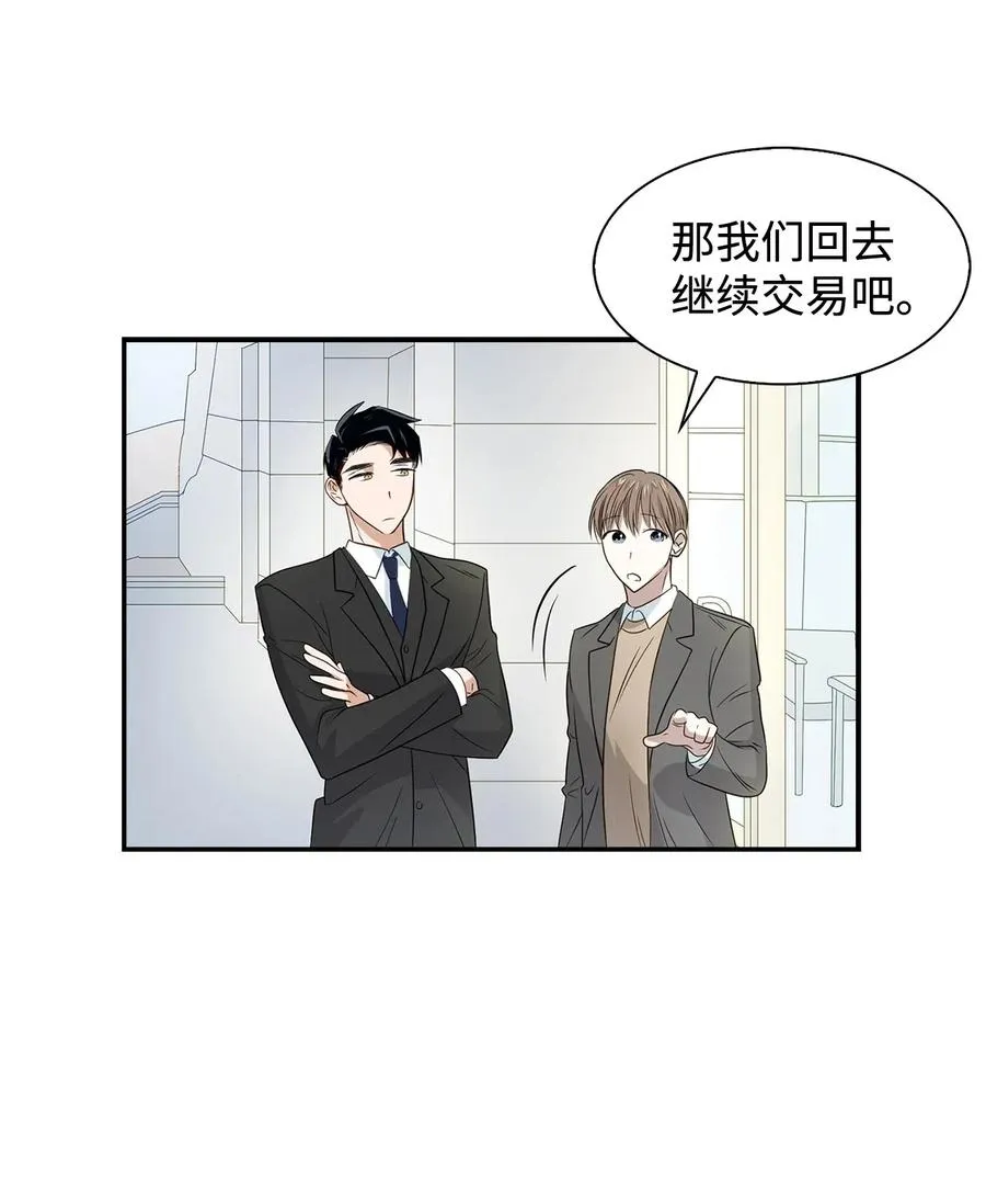 07 我是行家 第39页
