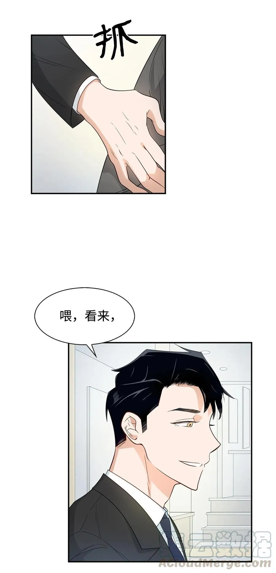 07 我是行家 第40页