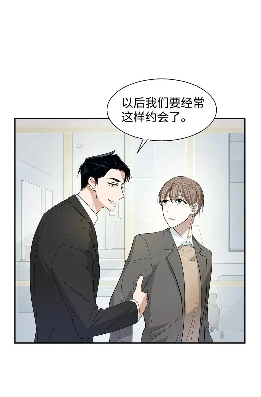 07 我是行家 第41页