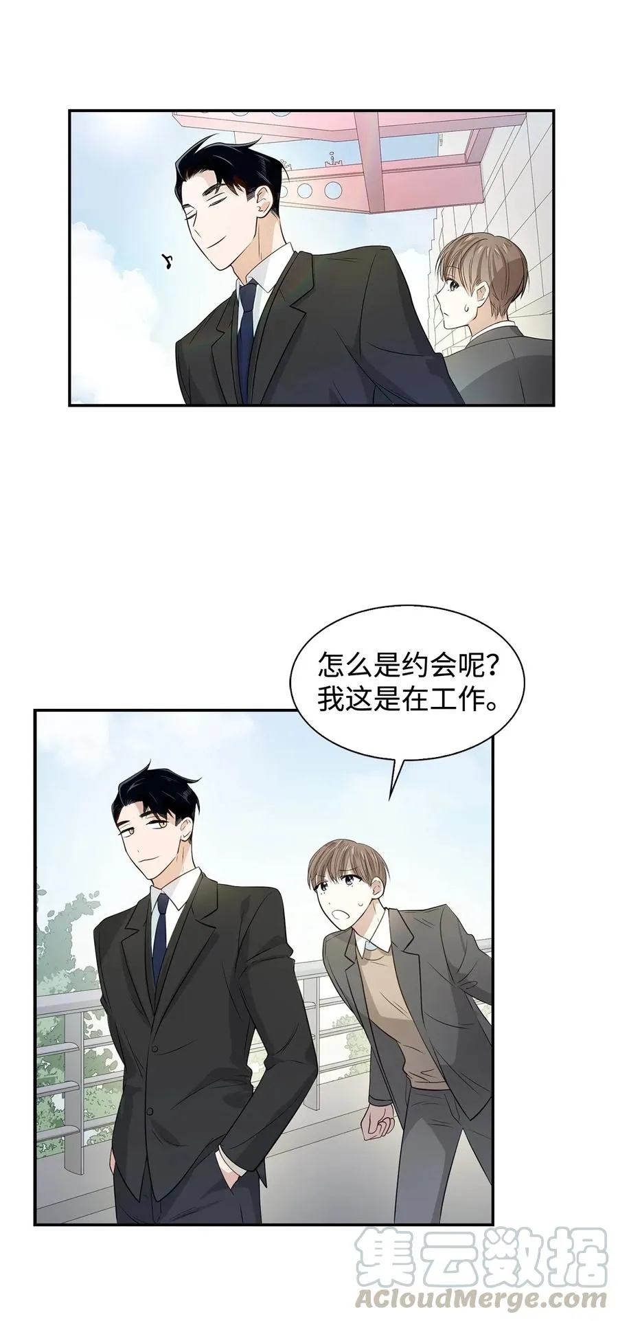 07 我是行家 第43页