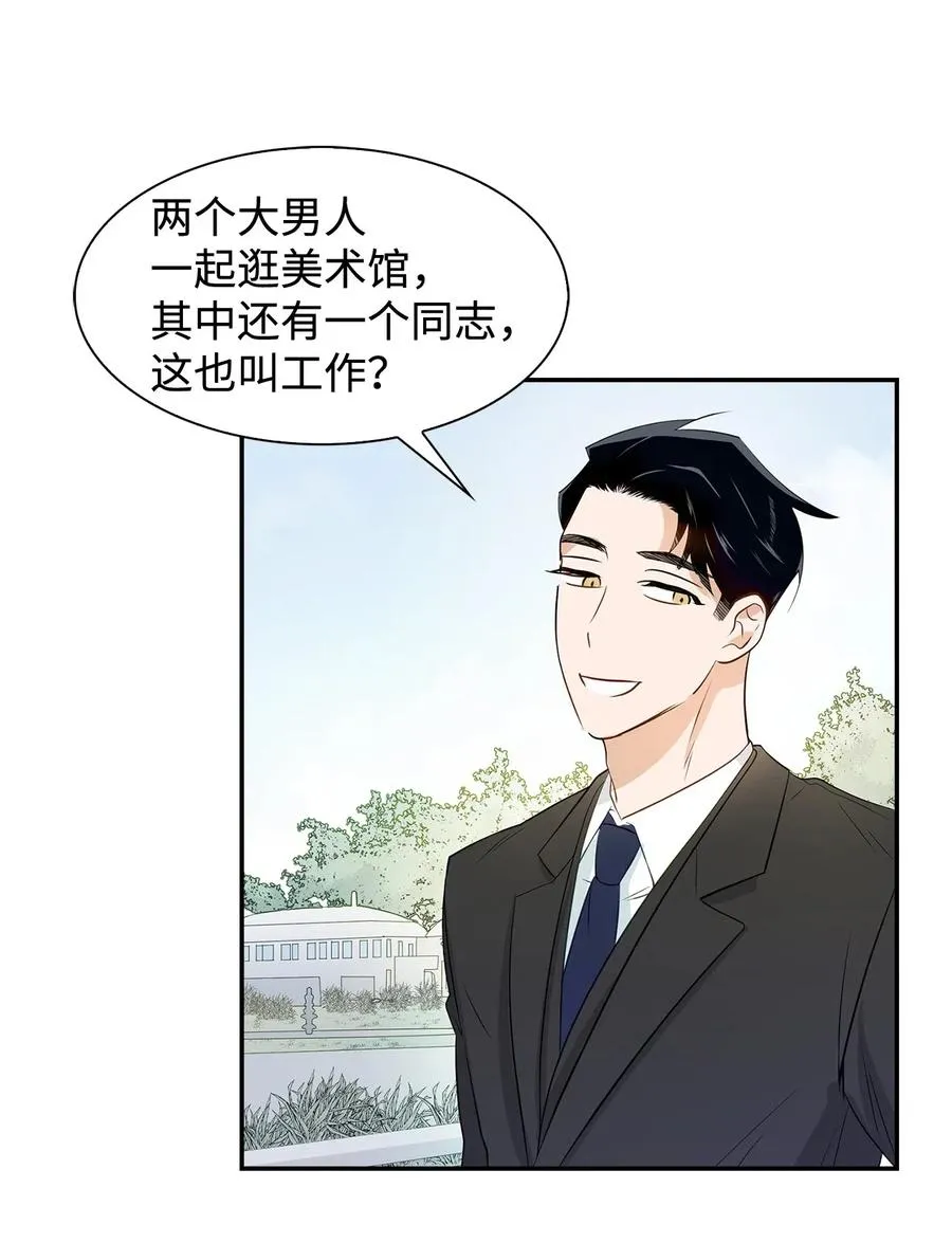 07 我是行家 第44页