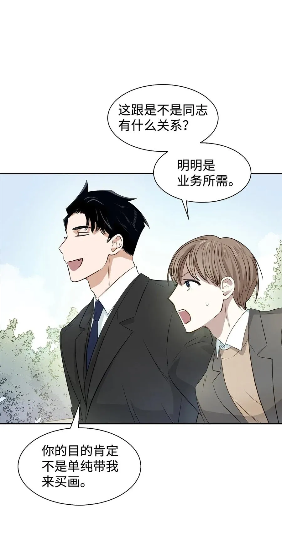 07 我是行家 第45页