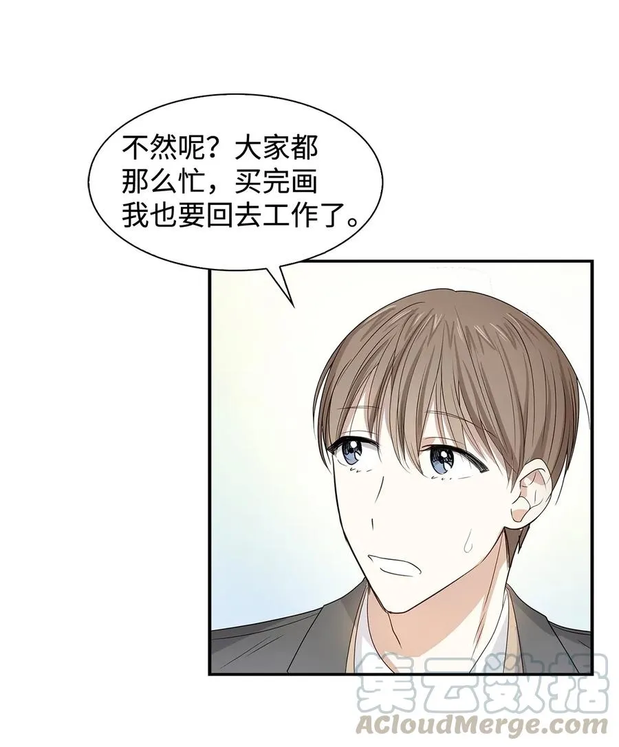07 我是行家 第46页