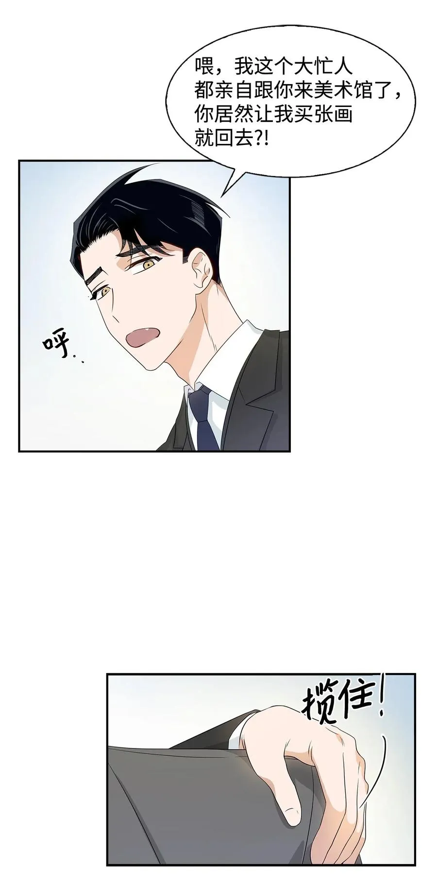 07 我是行家 第47页