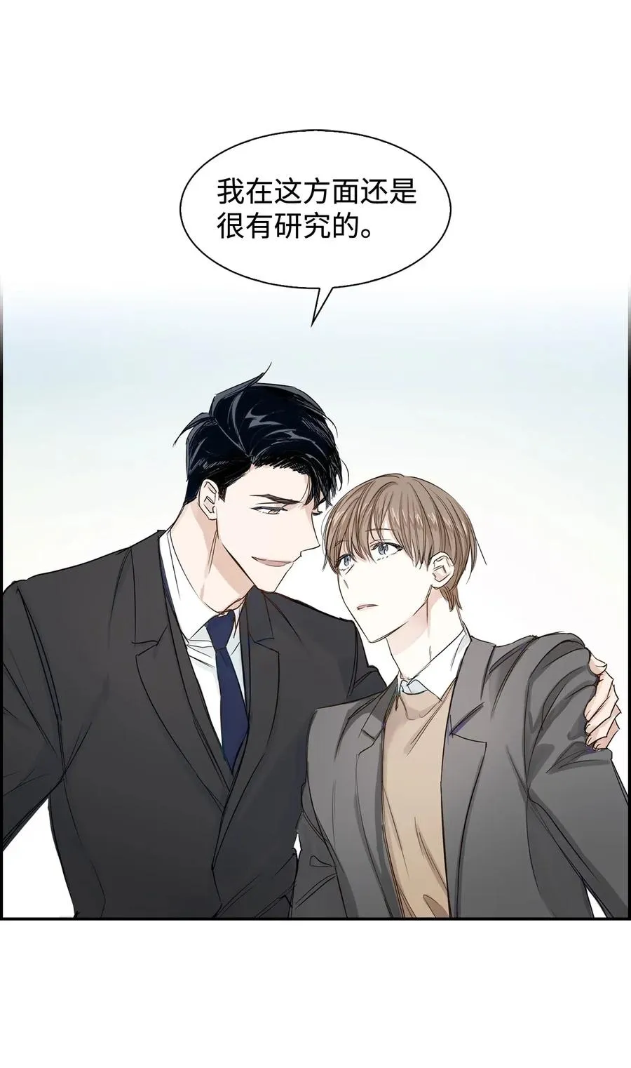 07 我是行家 第48页