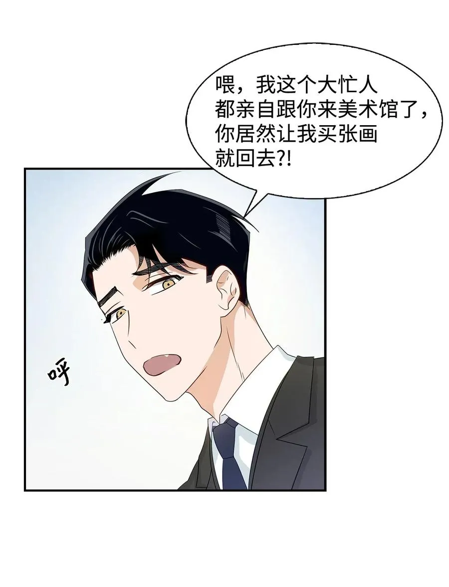 08 分手的理由 第2页