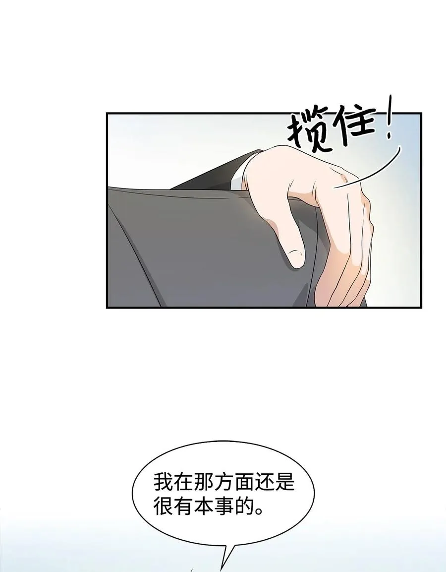 08 分手的理由 第3页