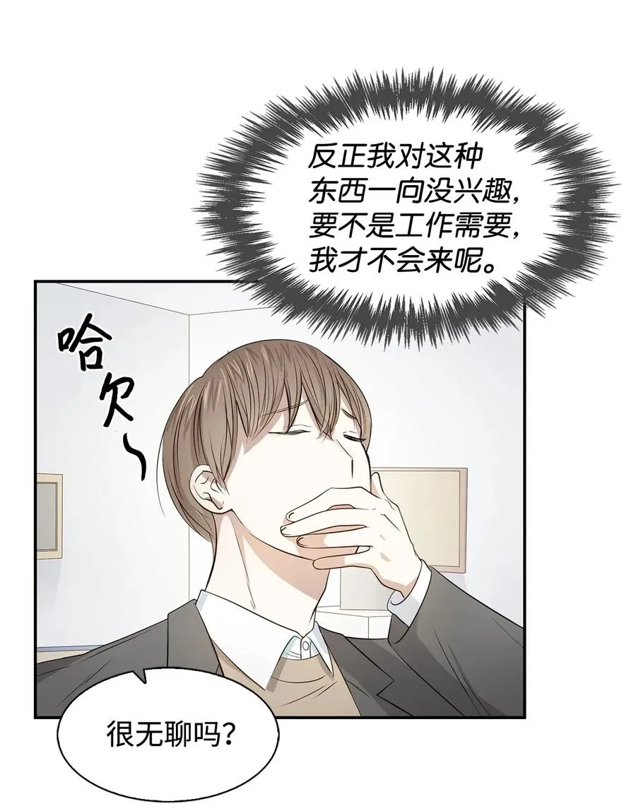 08 分手的理由 第11页