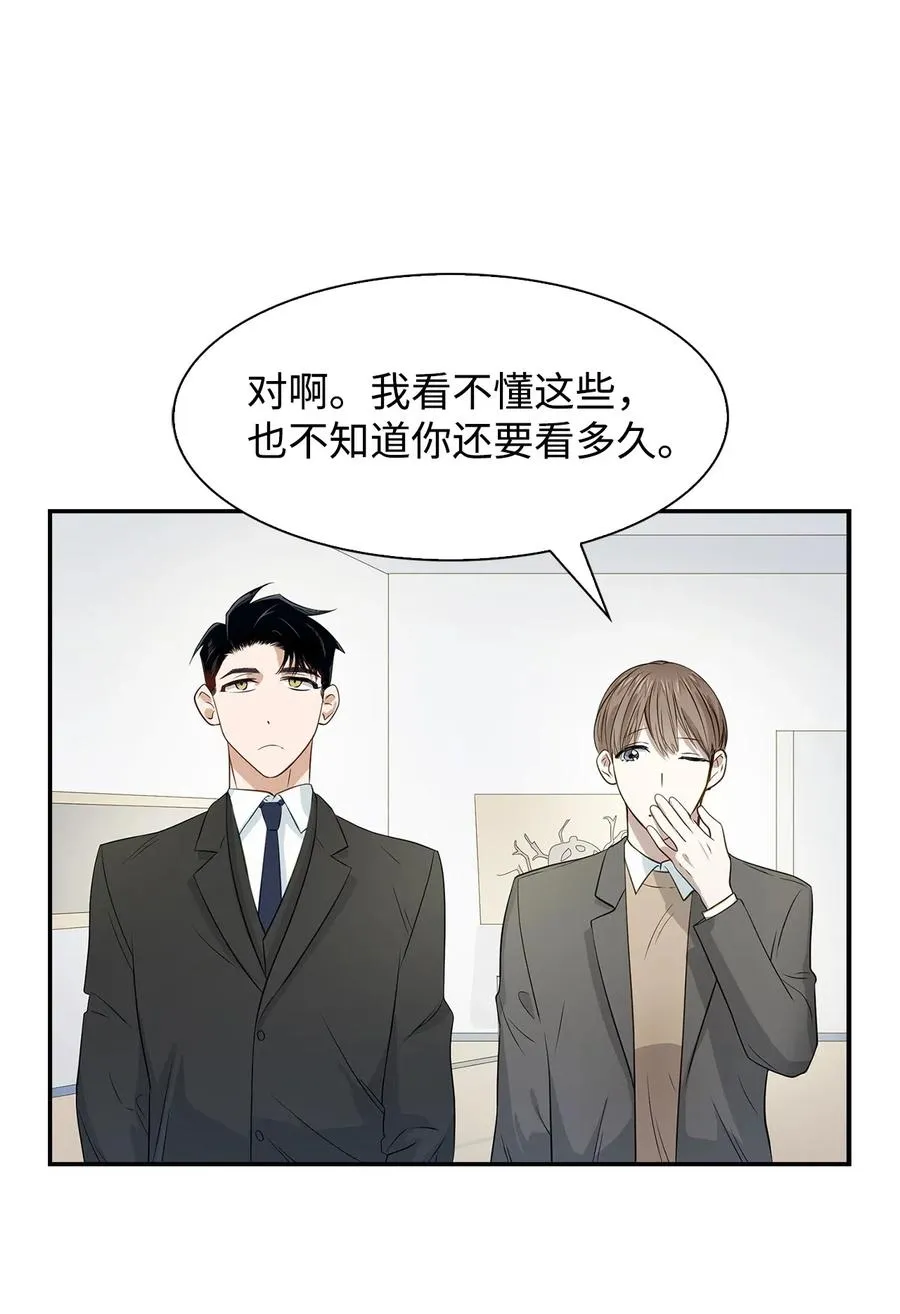 08 分手的理由 第12页