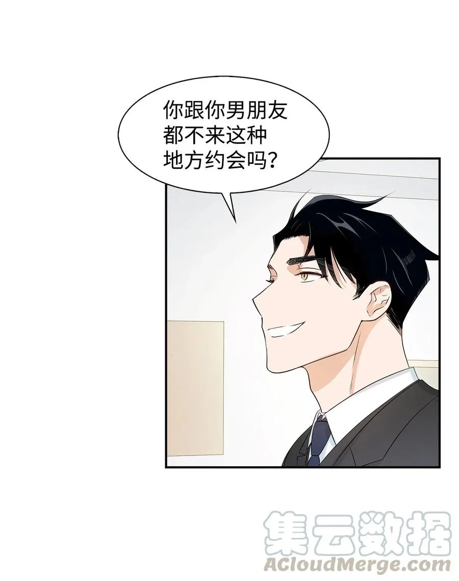 08 分手的理由 第13页