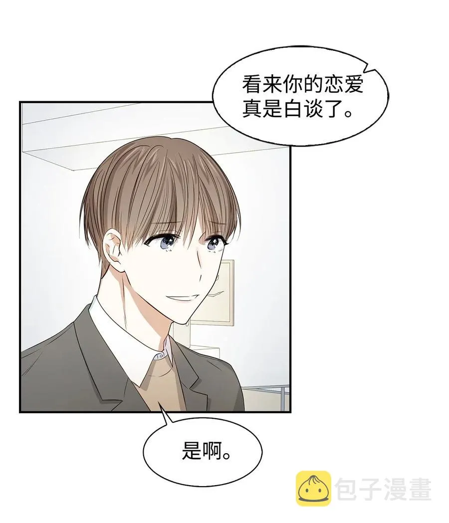 08 分手的理由 第14页