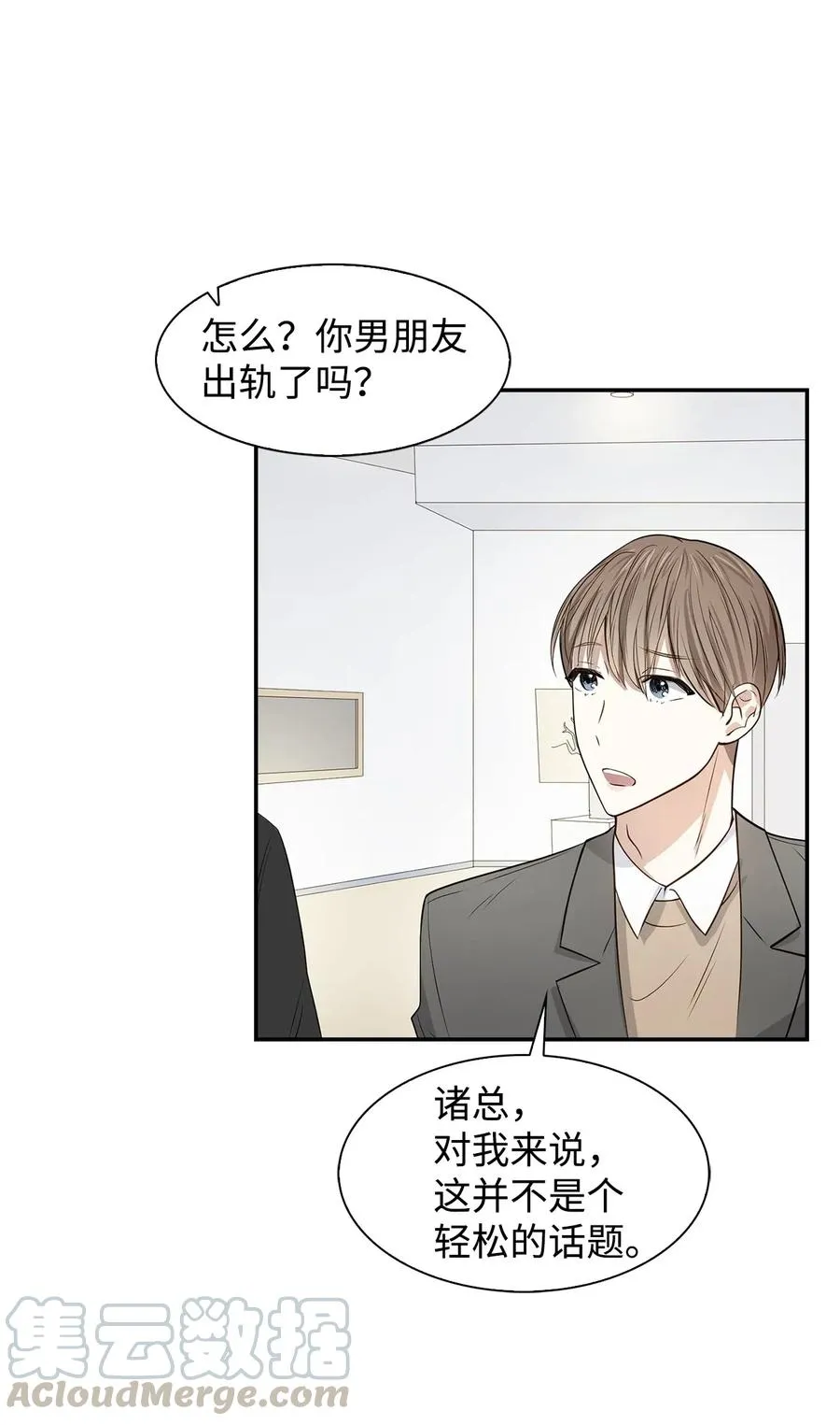 08 分手的理由 第16页
