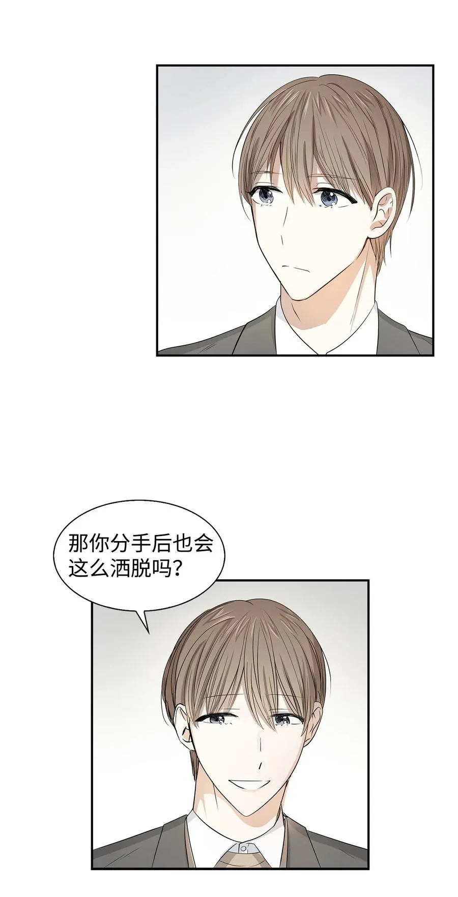 08 分手的理由 第18页