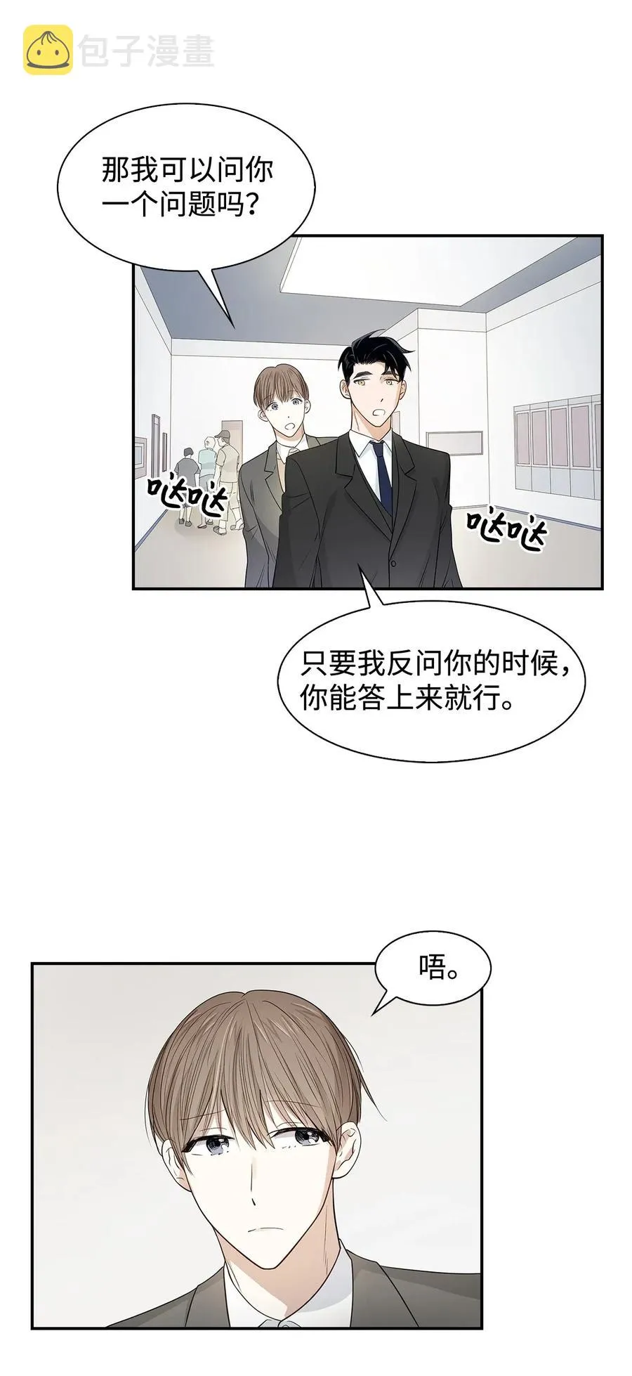 08 分手的理由 第20页
