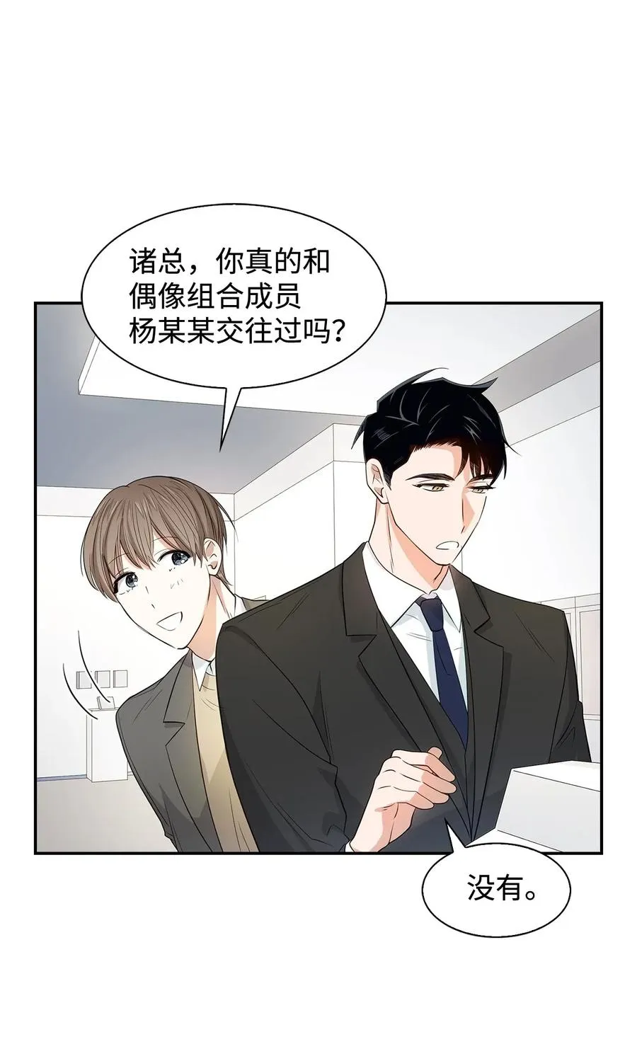 08 分手的理由 第21页
