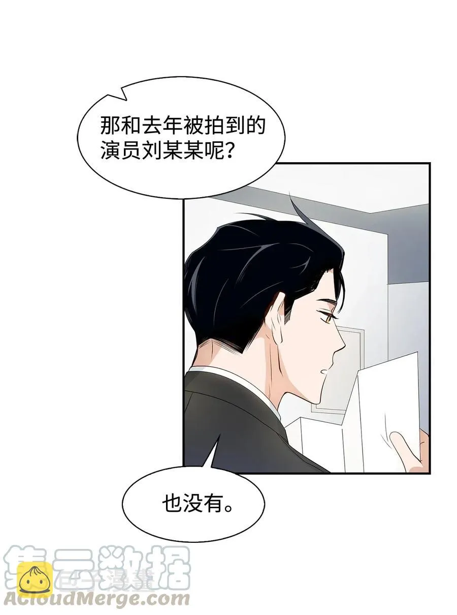 08 分手的理由 第22页
