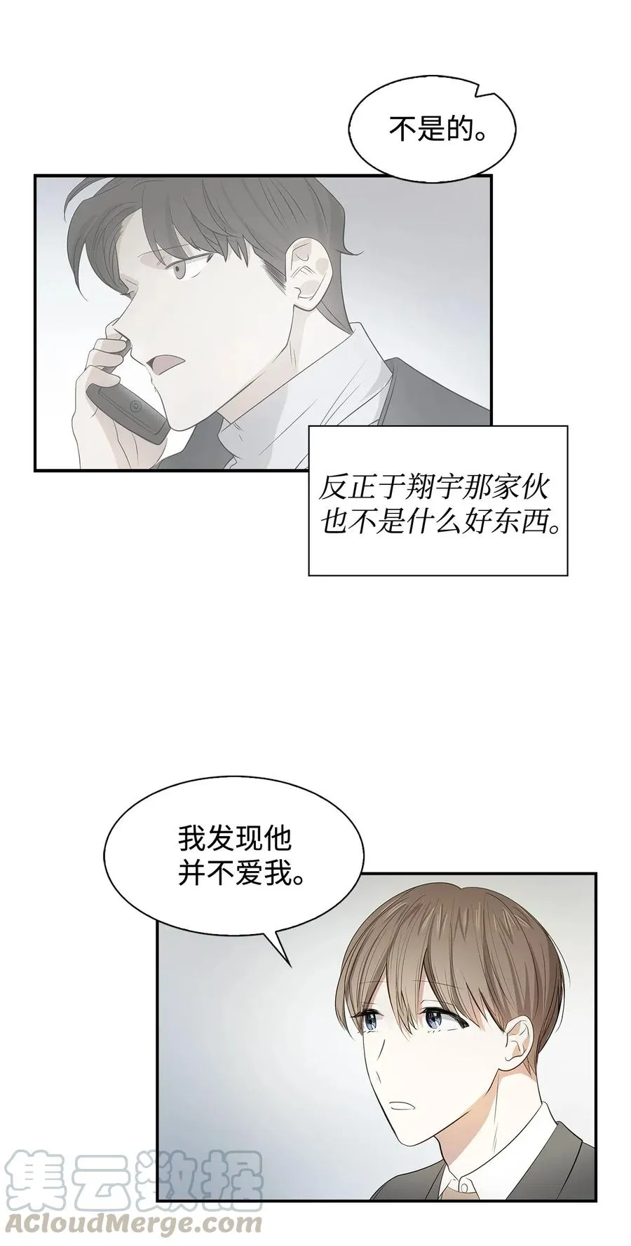 08 分手的理由 第25页