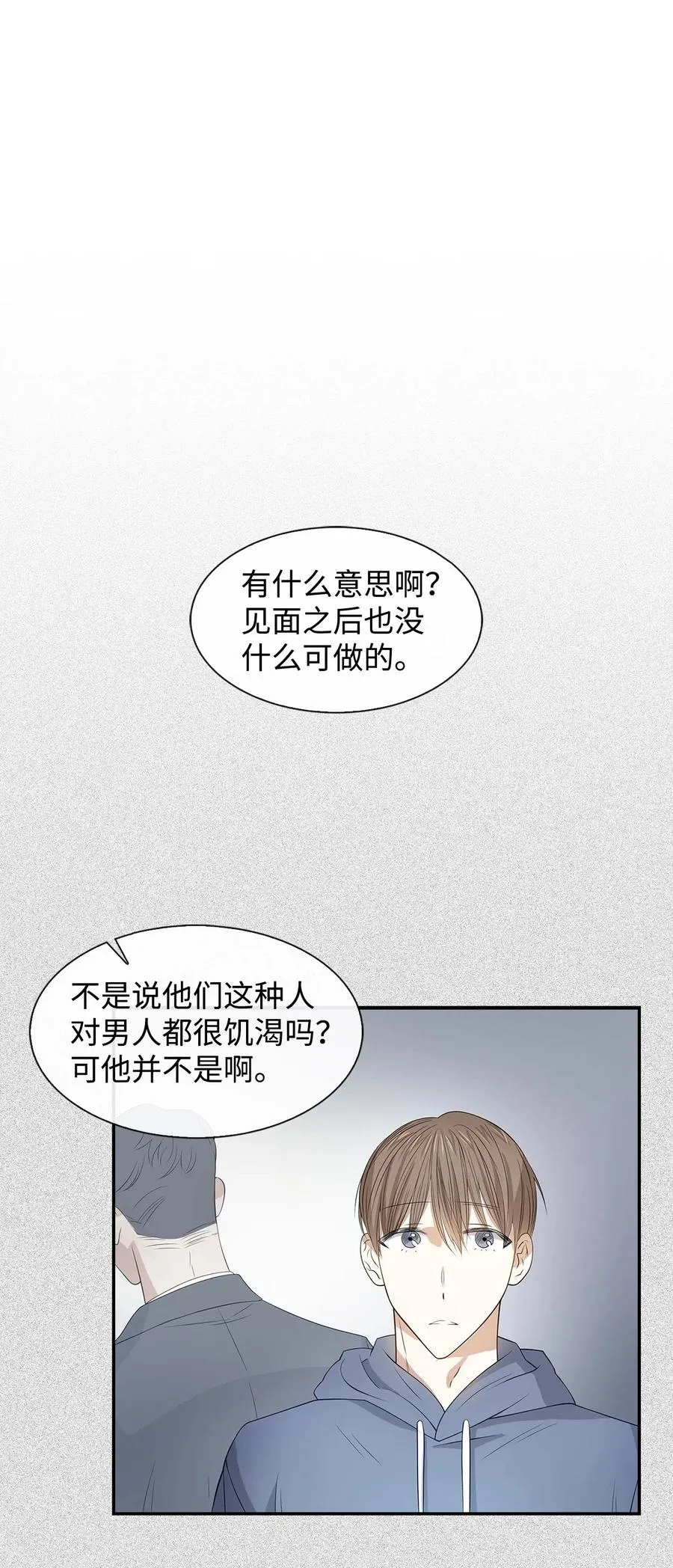 08 分手的理由 第26页