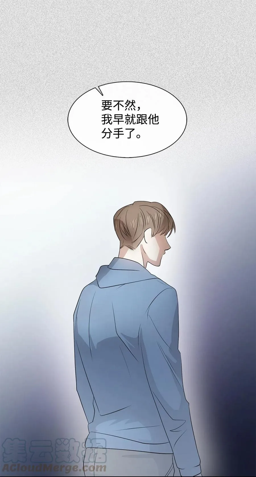08 分手的理由 第28页