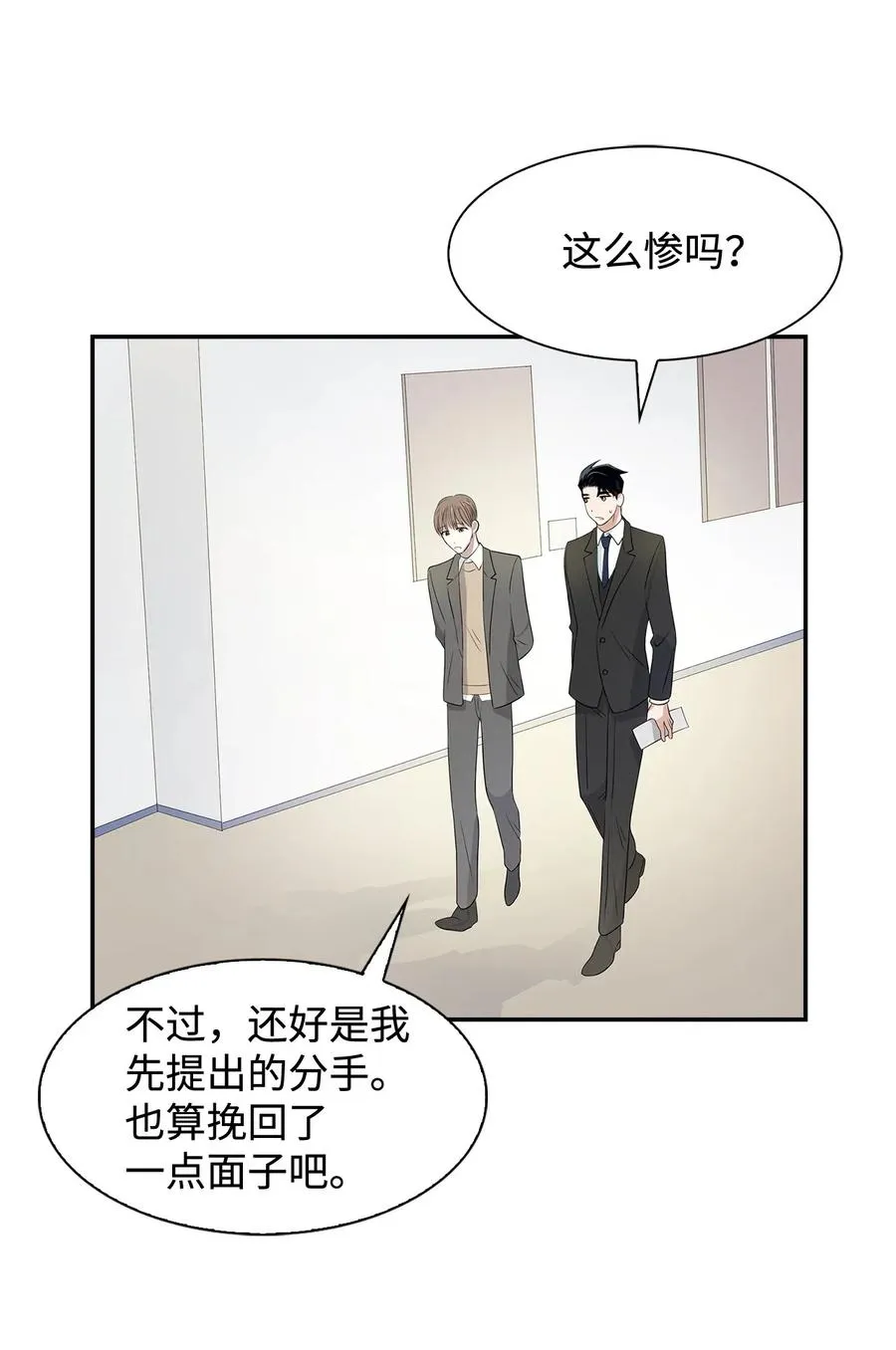 08 分手的理由 第30页